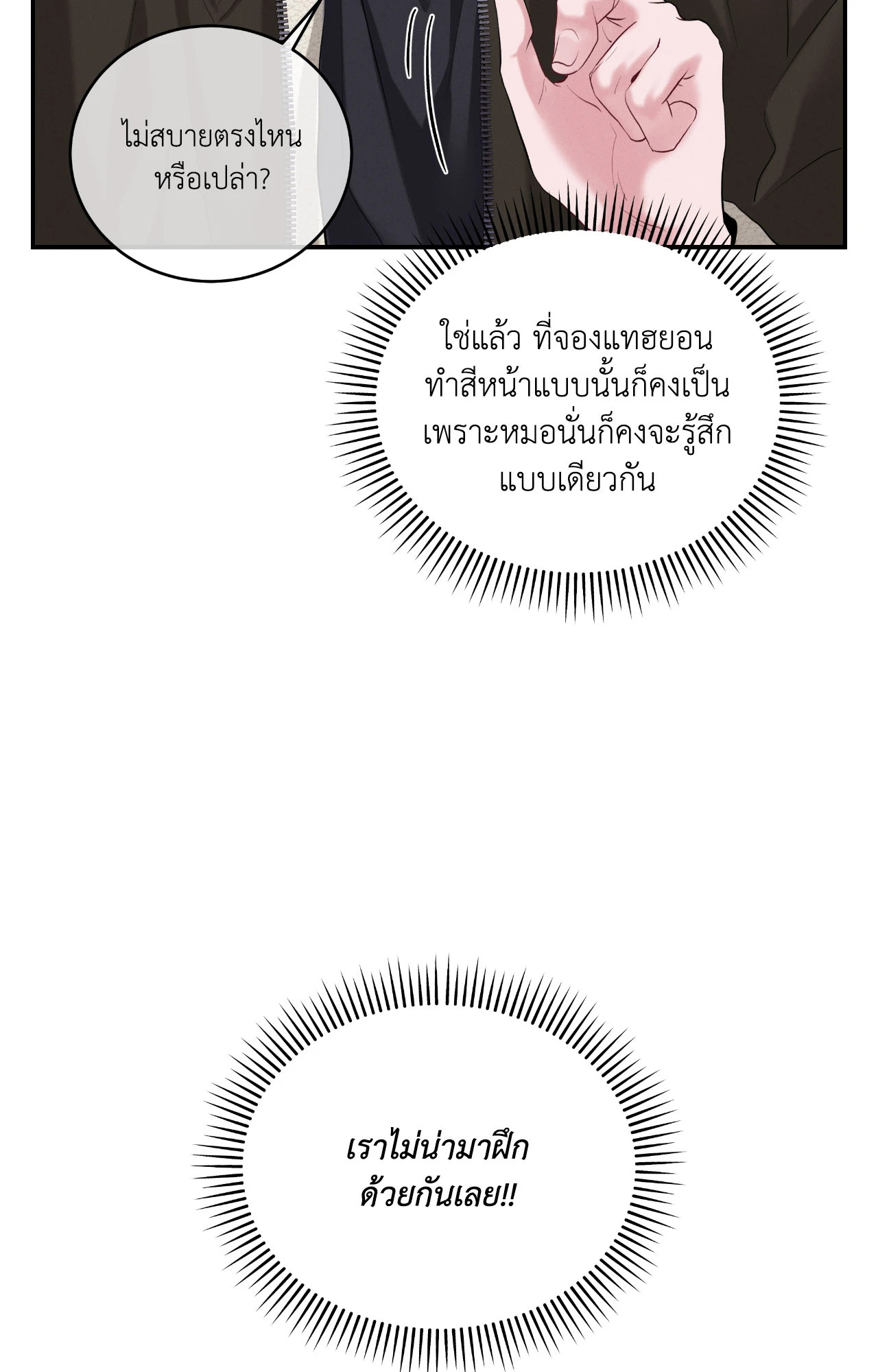 หน้า 53