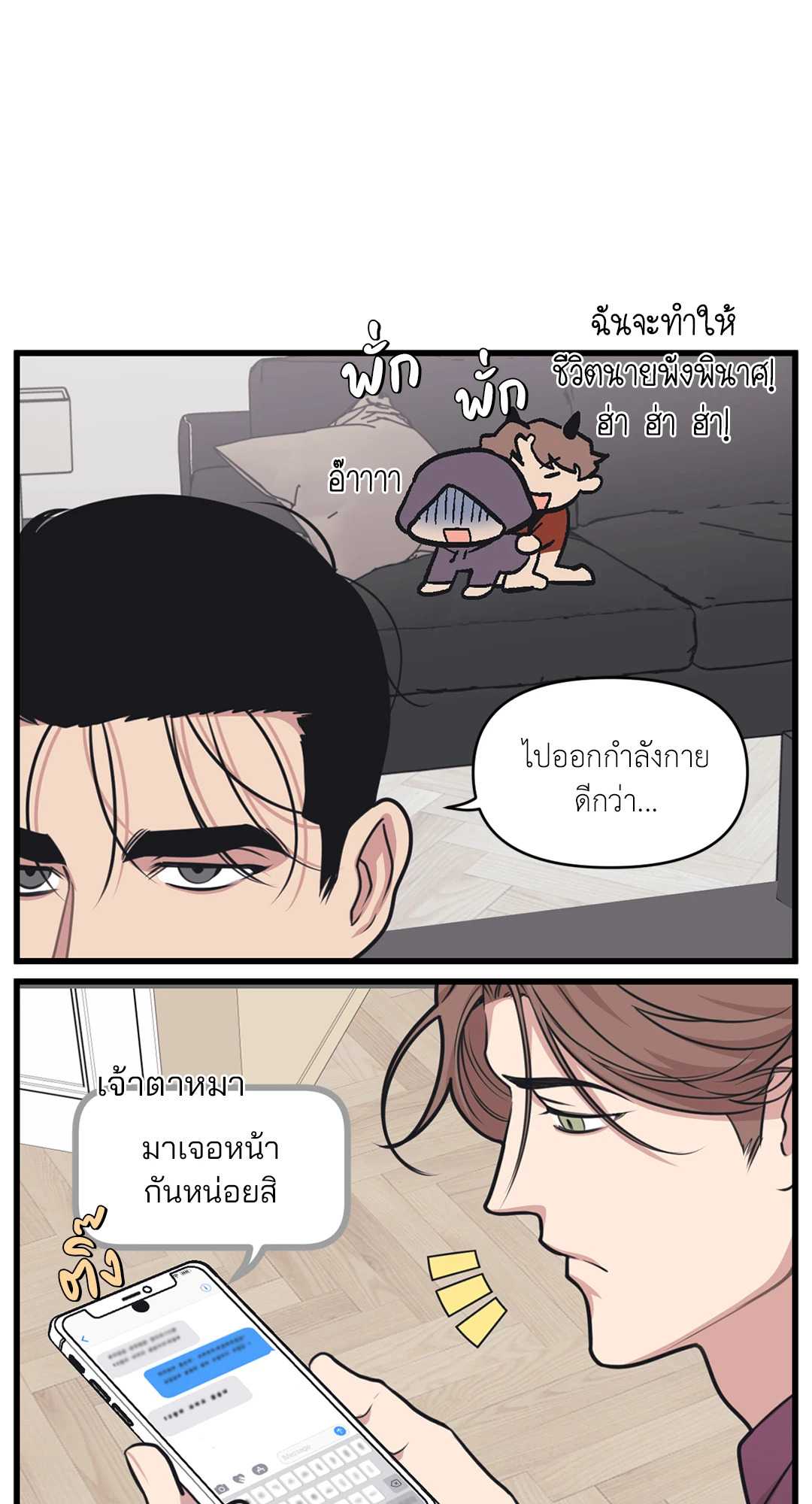 หน้า 10
