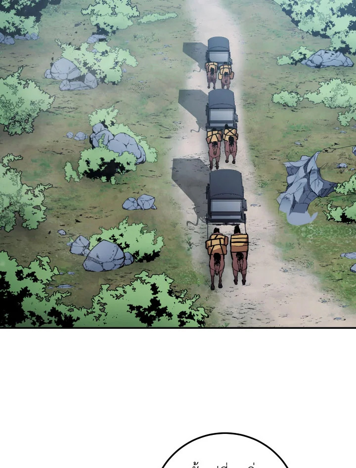 ตำนานอสูร มังกรพิษ | Legend of an Asura : Poison Dragon ตอนที่ 75 - รูปที่ 2