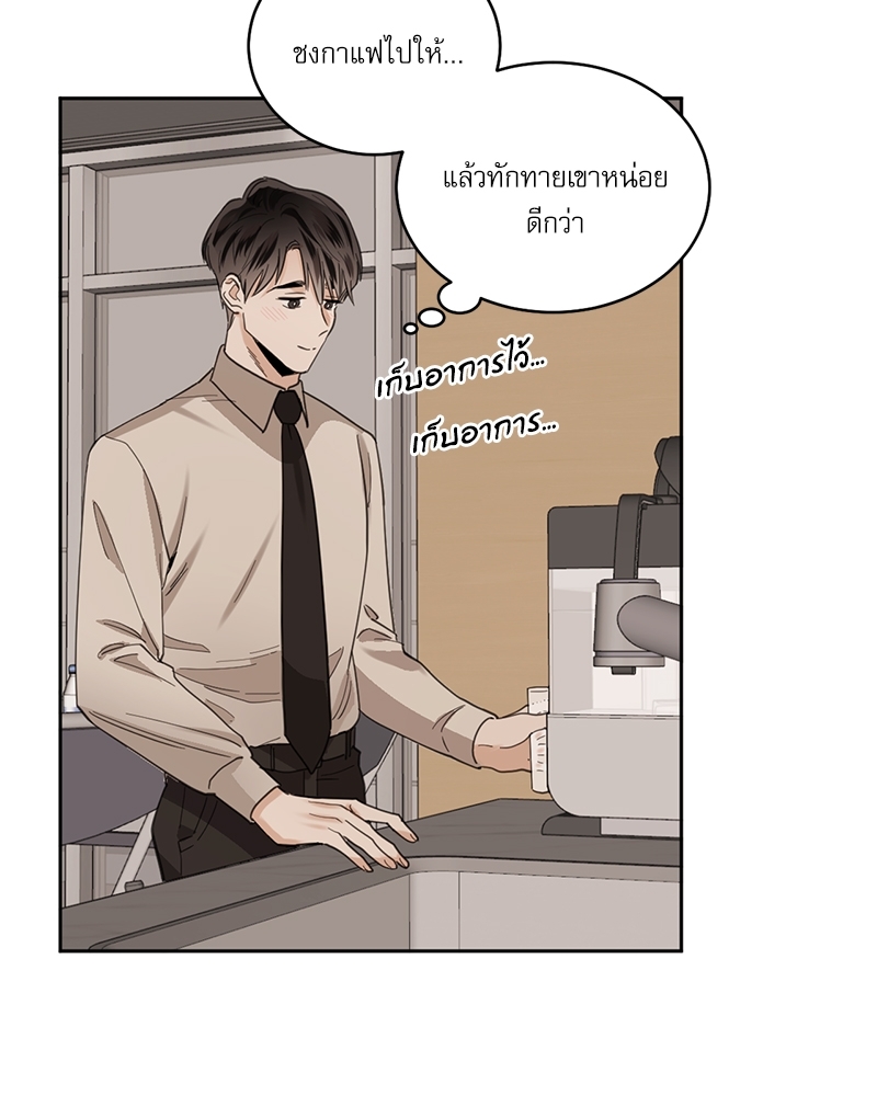 อสูรเลือดเย็น | Cold-Blooded Beast ตอนที่ 59 - รูปที่ 2