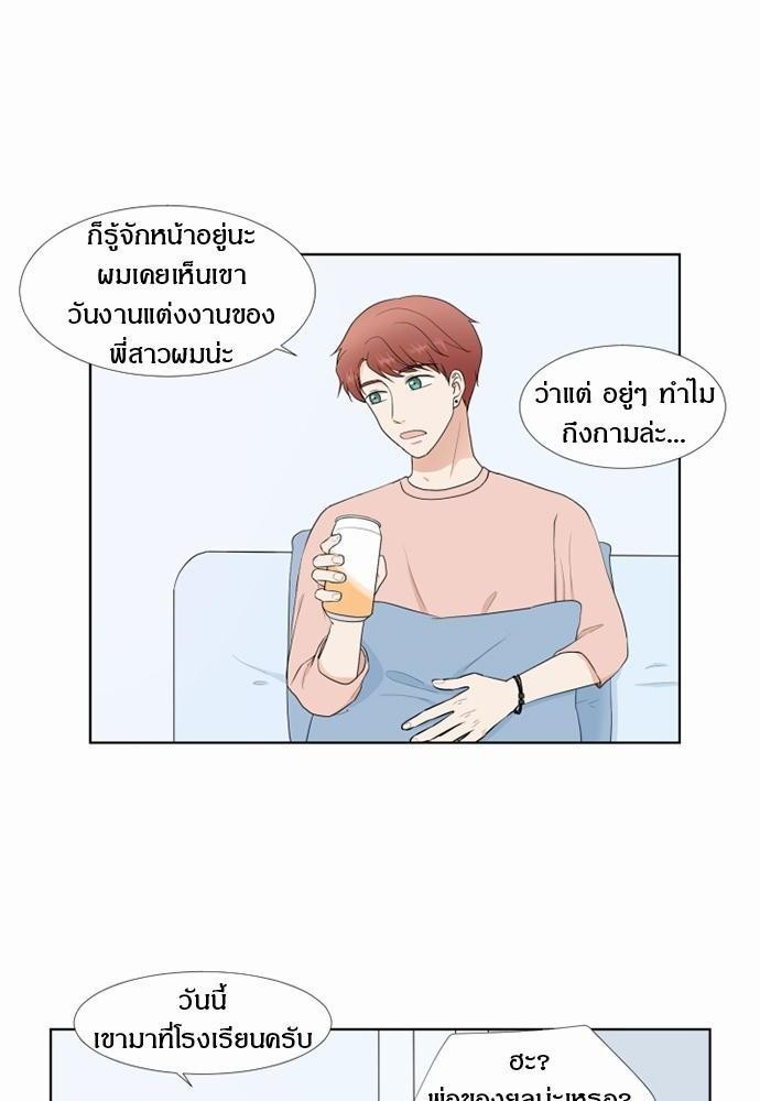 รักครั้งนี้ต้องให้เบบี๋ช่วย | Starts From Baby ตอนที่ 55 - รูปที่ 2