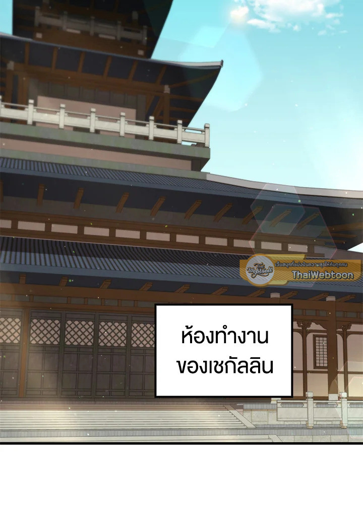 หมอข้ามภพ | Doctor's Rebirth ตอนที่ 99 - รูปที่ 2