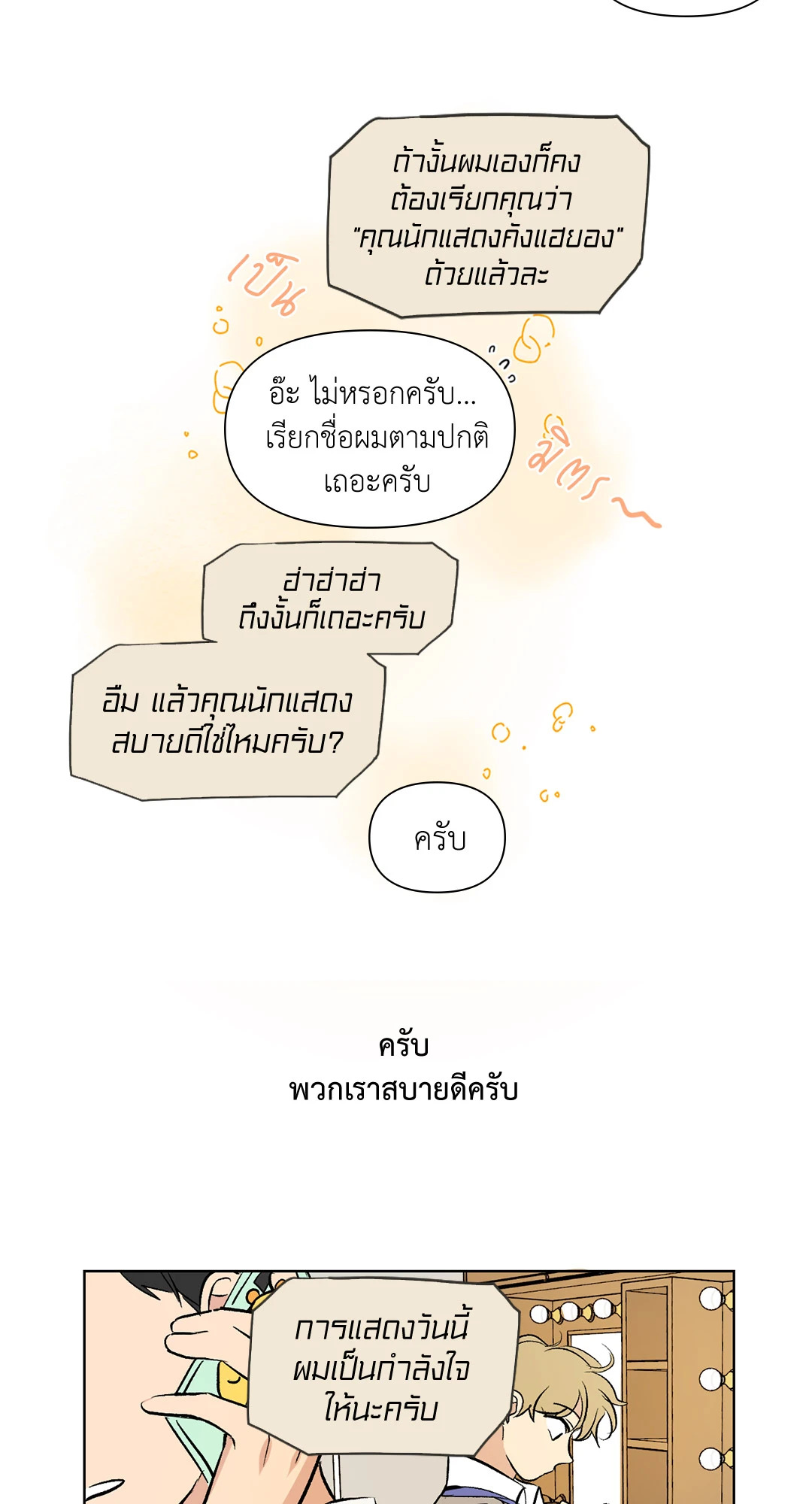 หน้า 18