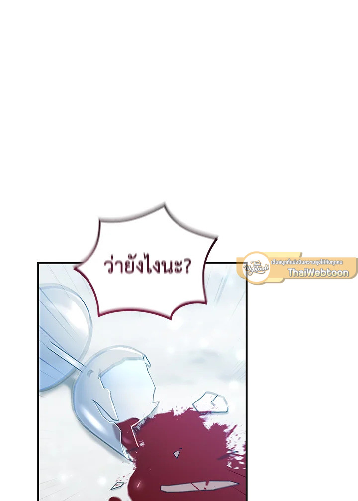 ฉันกลับมาเพื่อเป็นผู้นำตระกูลที่ถูกพรากไป ตอนที่ 15 - รูปที่ 2