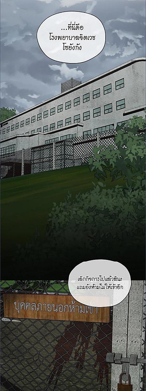 The Foul | โกงเกมรัก ตอนที่ 126 - รูปที่ 2