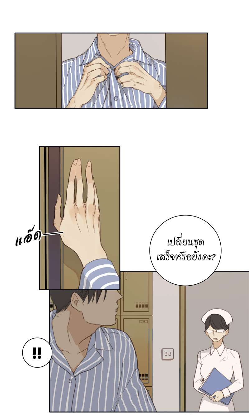 สีของความเงียบ | Run Away From My Ex-Boyfriend ตอนที่ 2 - รูปที่ 2