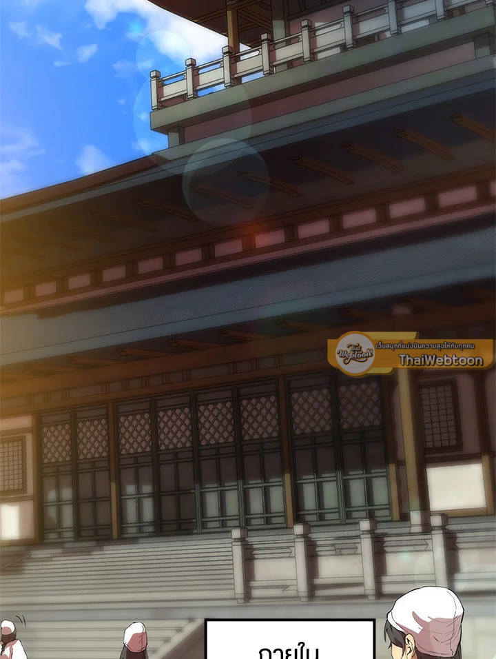 หมอข้ามภพ | Doctor's Rebirth ตอนที่ 35 - รูปที่ 2
