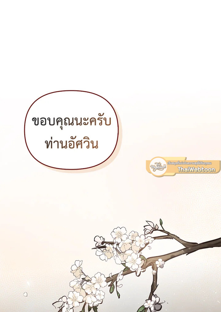 หน้า 103