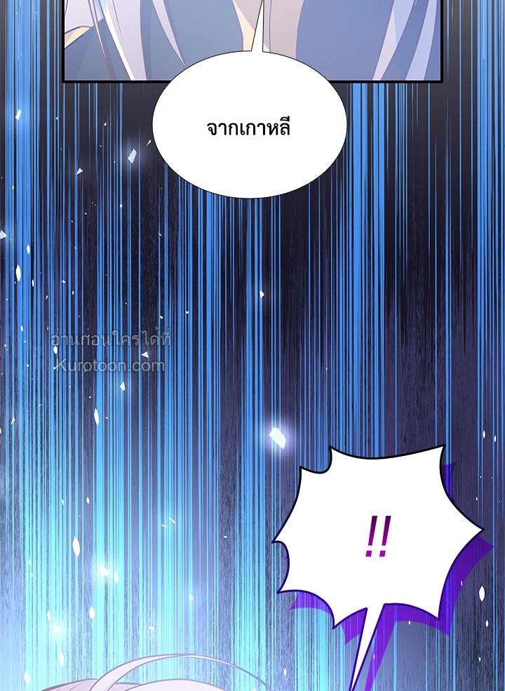 Marriage and Sword ตอนที่ 86 - รูปที่ 2