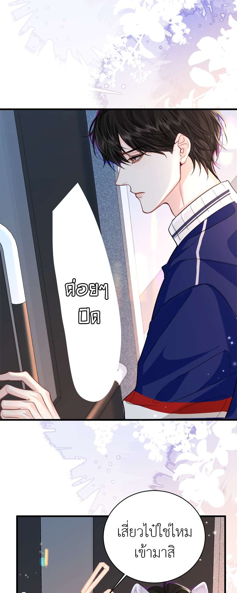 หน้า 8