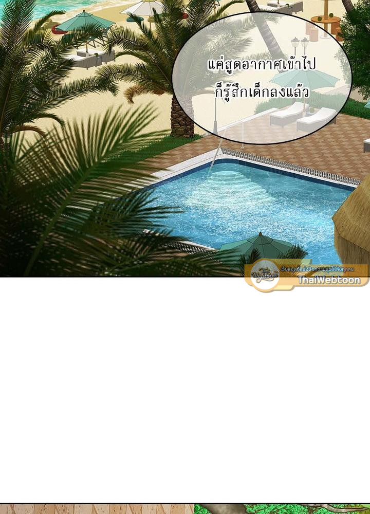 ภรรยา 1,000 วัน | Wife for 1000 Days ตอนที่ 75 - รูปที่ 2