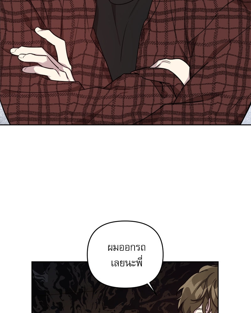 ติดกับหัวใจไอดอลที่รัก | My Bias Appeared ตอนที่ 38 - รูปที่ 2