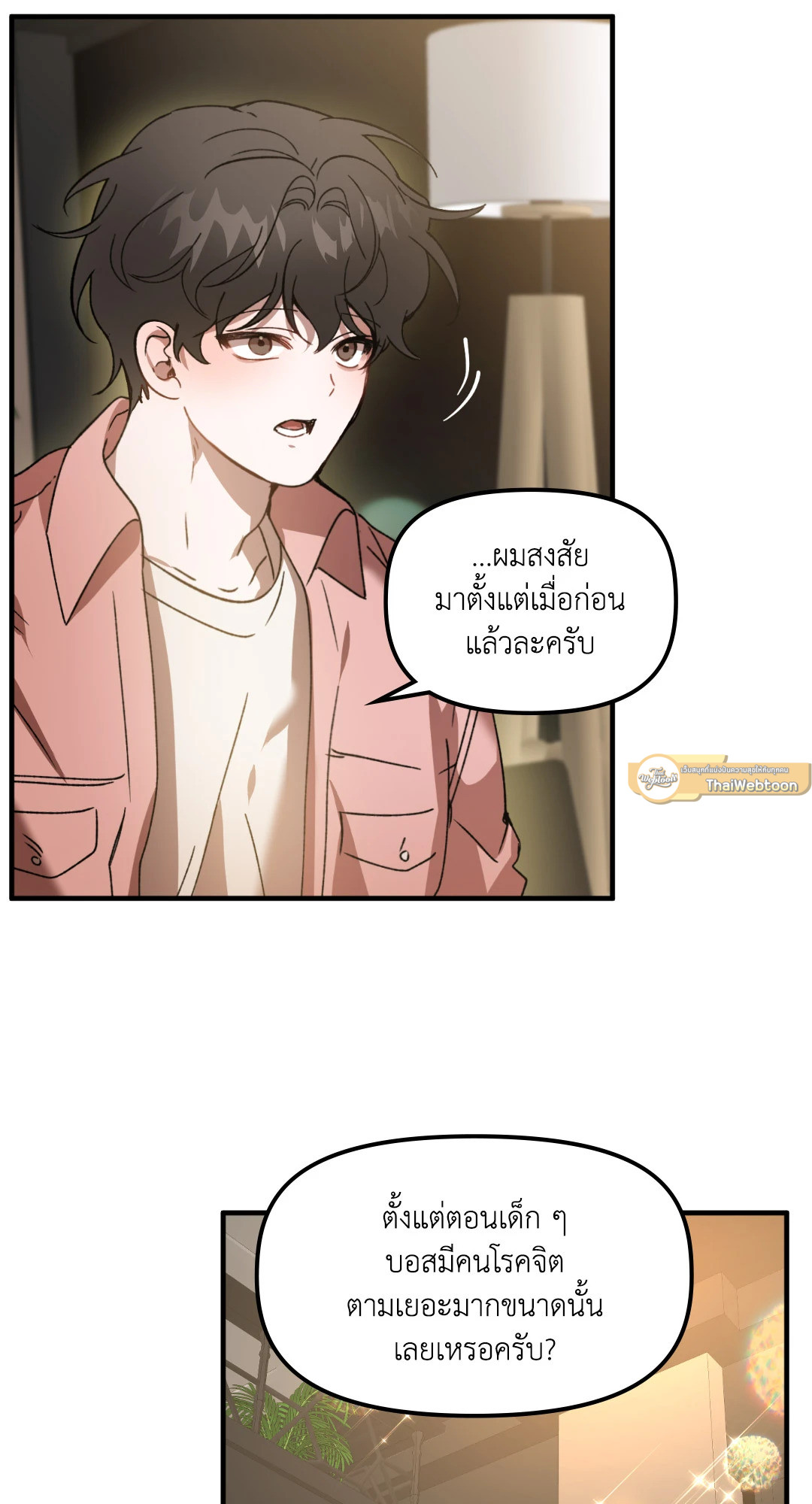 หน้า 33