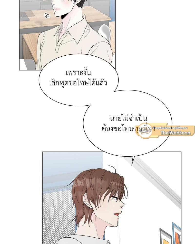 ระหว่างนายกับฉัน คิดว่าเรารักกันแหละ | We Just Guess Each Other ตอนที่ 9 - รูปที่ 2
