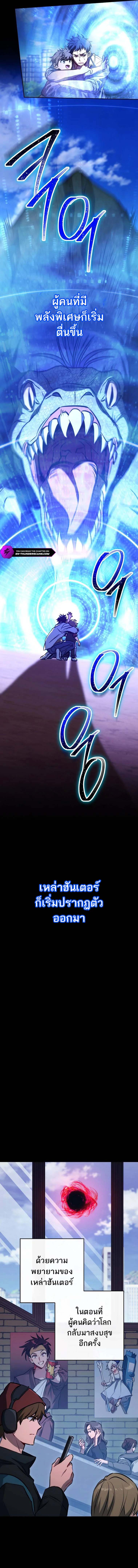 The Top Ranker’s Aspiring Writer Life Manual ท็อปแรงค์ฮันเตอร์อยากจะเป็นนักเขียน ตอนที่ 1 - รูปที่ 2