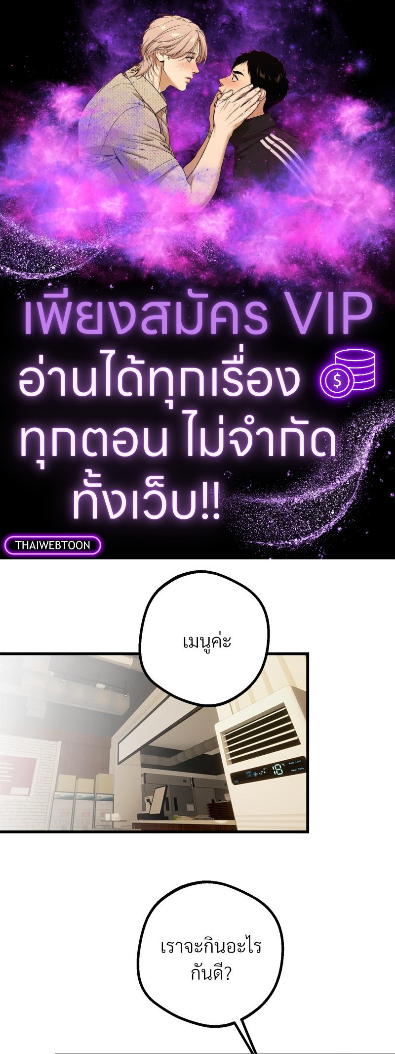 รักครั้งนี้ต้องมีอะไรผิดพลาดแน่! | This Love Has Something Wrong! ตอนที่ 23 - รูปที่ 1