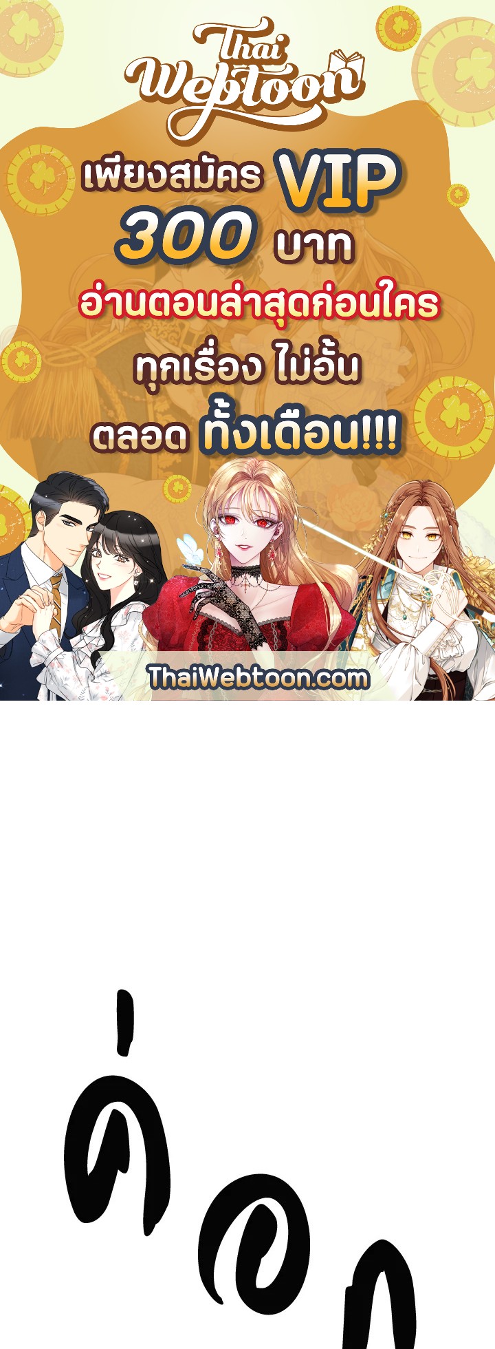 นักเวทผู้กลืนกินพรสวรรค์ | Talent-Swallowing Magician ตอนที่ 20 - รูปที่ 1