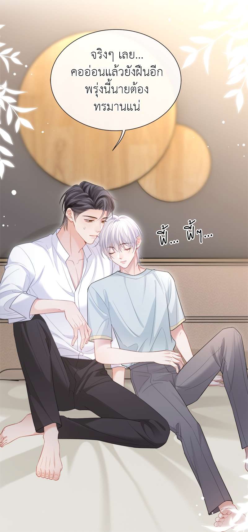 หน้า 29