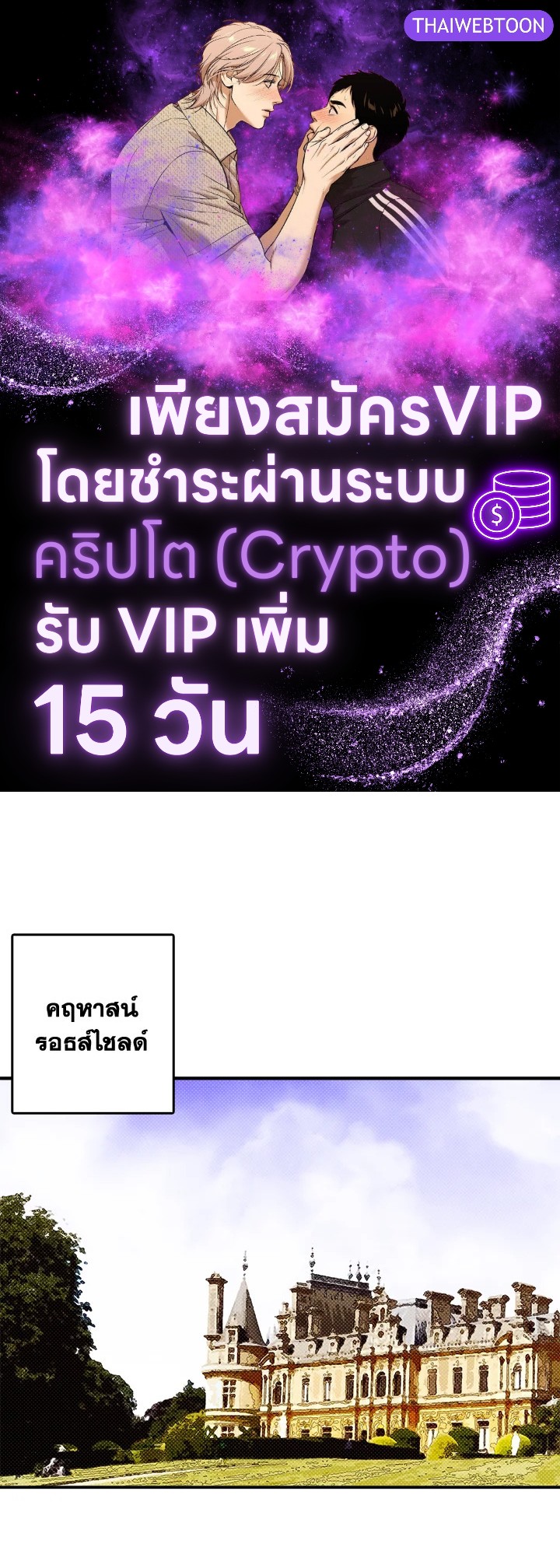 ฉันคือราชาจอมเวท | I am the Sorcerer King ตอนที่ 119 - รูปที่ 1