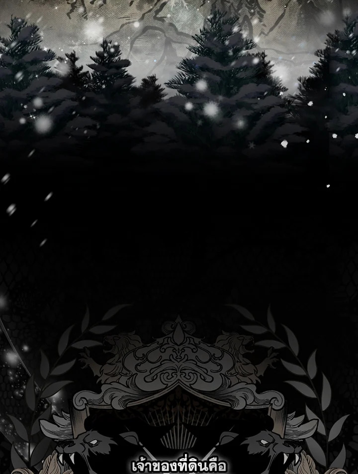 ฉันกลายเป็นลูกสาวบุญธรรมของท่านดยุก | I Became the Male Lead's Adopted Daughter ตอนที่ 1 - รูปที่ 2