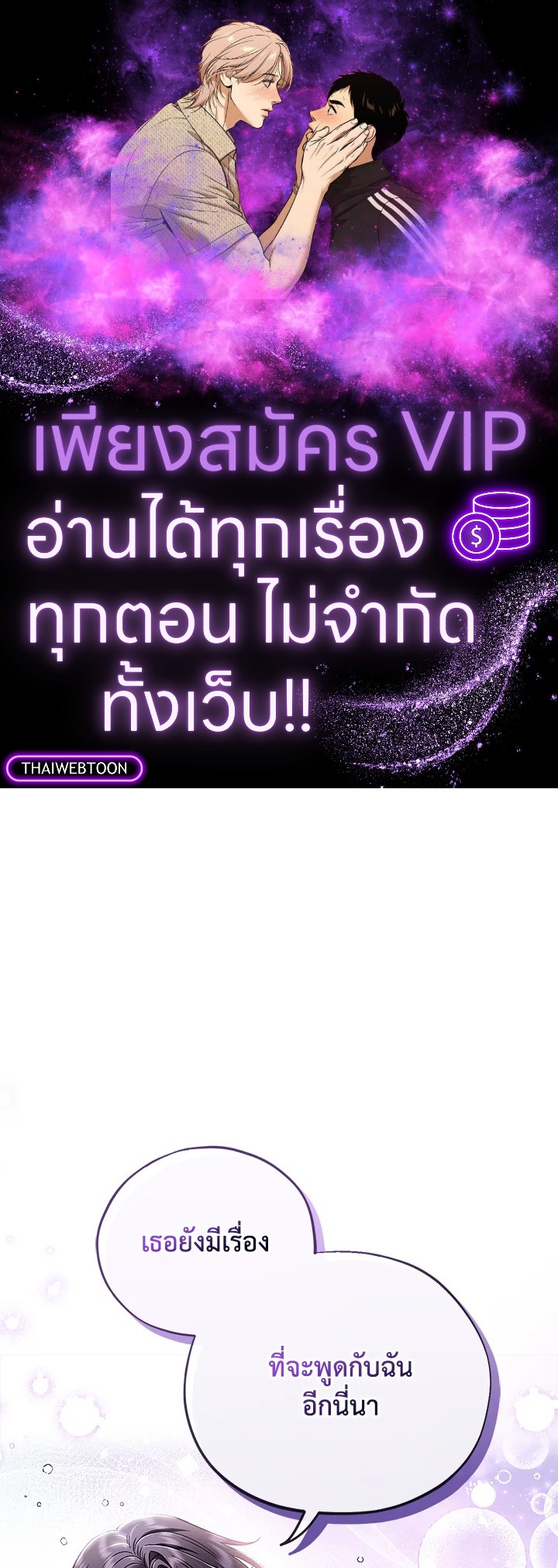 ฉันจะเป็นนักตรวจสอบพิษให้วายร้าย ตอนที่ 9 - รูปที่ 1