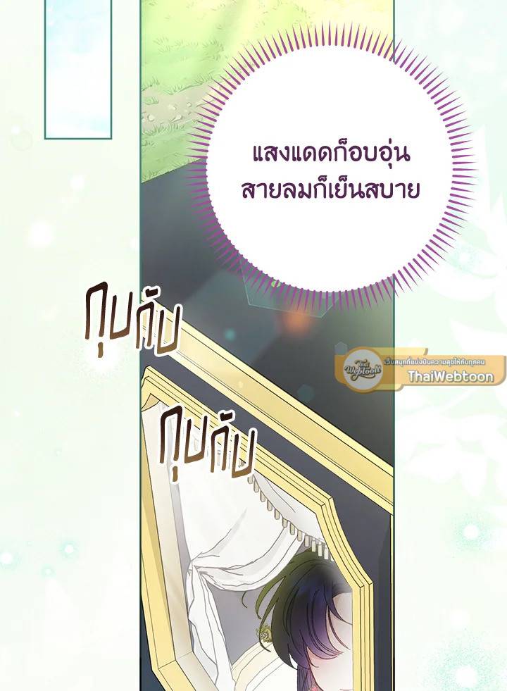 นางสนมตัวน้อยขอใช้ชีวิตเงียบๆ | The Baby Concubine Wants to Live Quietly ตอนที่ 103 - รูปที่ 2