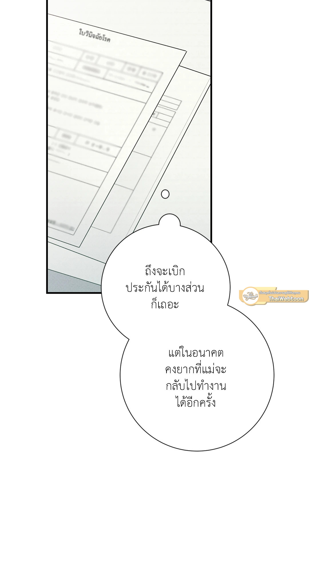 หน้า 49