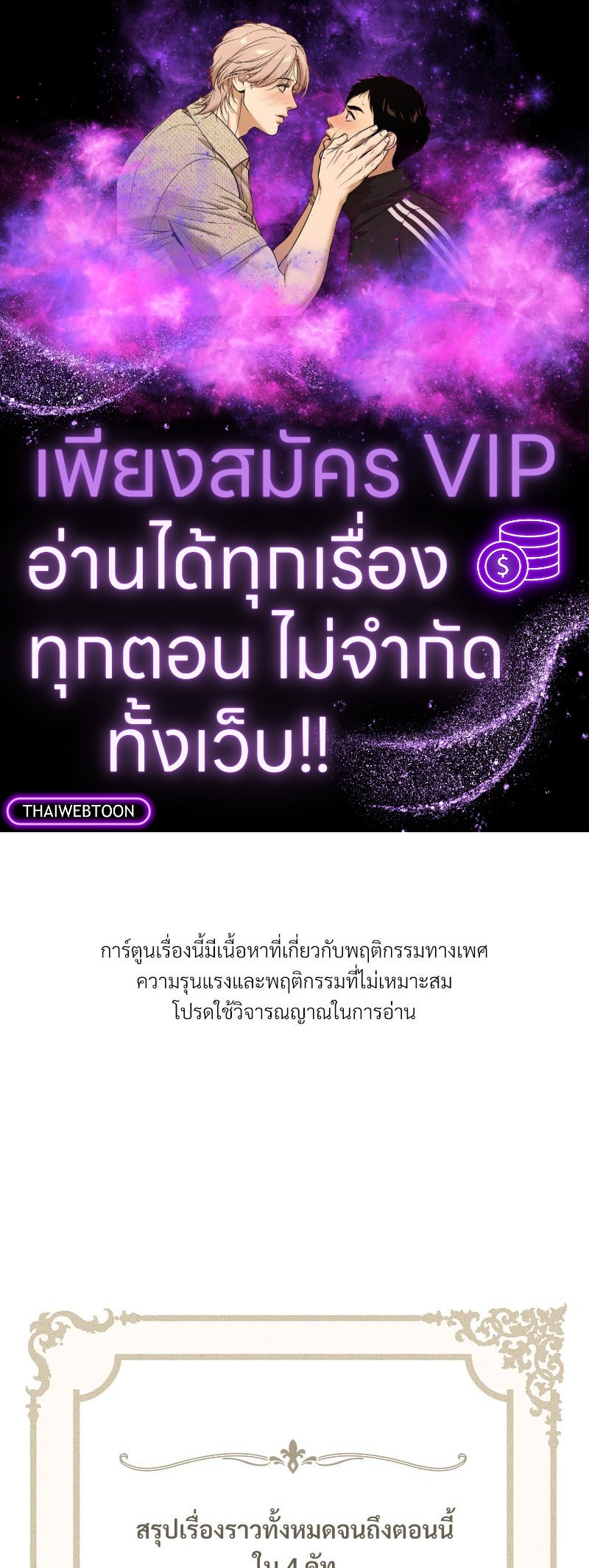 ฉันขอฆ่าพระเอกได้ไหมคะ l Can I Kill The Male Lead ตอนที่ 21 - รูปที่ 1