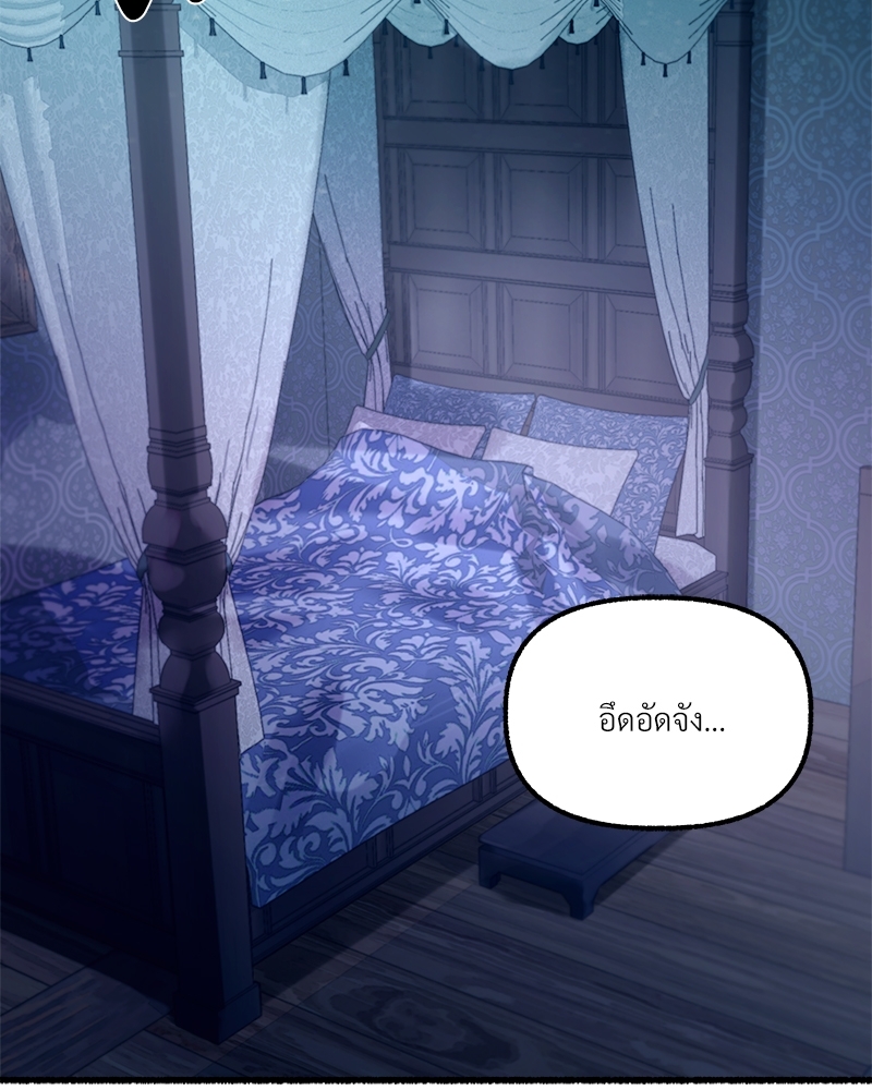 บุปผารัญจวน | The Price of a Flower ตอนที่ 32 - รูปที่ 2