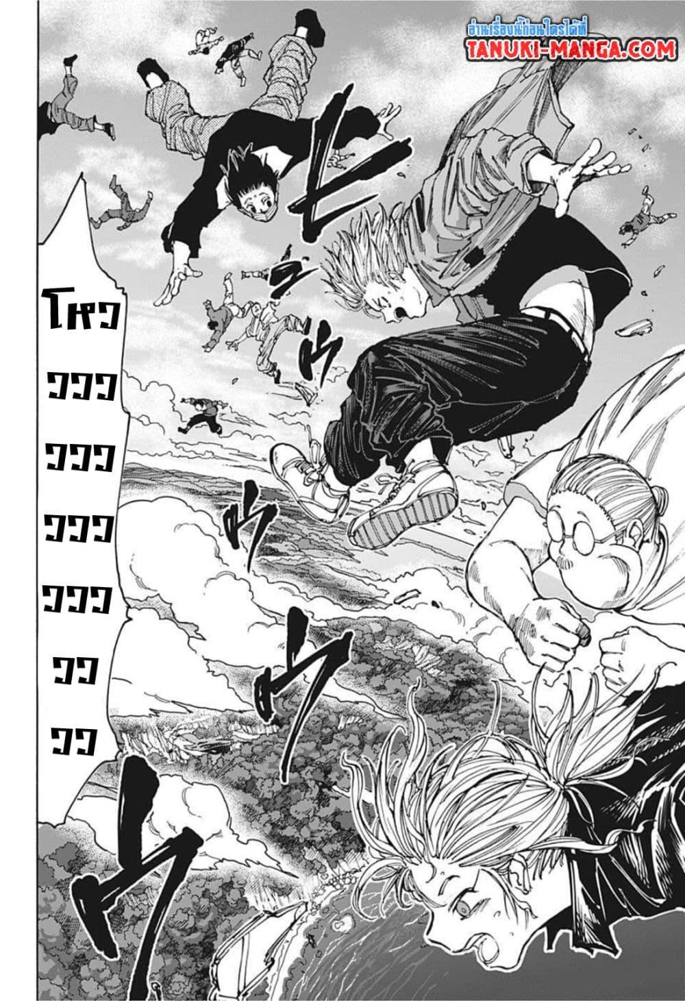 Sakamoto Days ตอนที่ 61 - รูปที่ 2