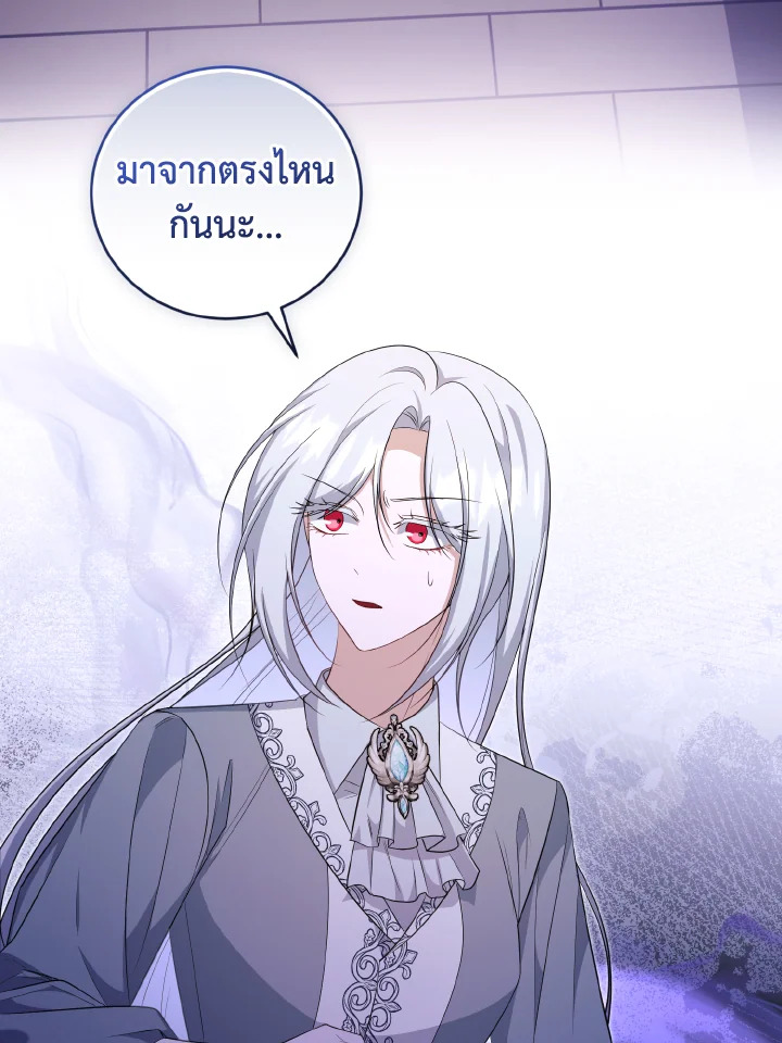 ฉันกลับมาเพื่อเป็นผู้นำตระกูลที่ถูกพรากไป ตอนที่ 73 - รูปที่ 2