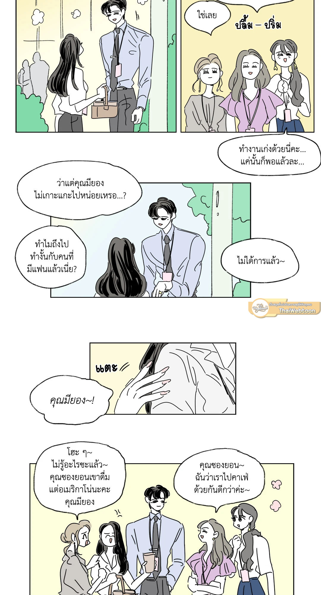 หน้า 7