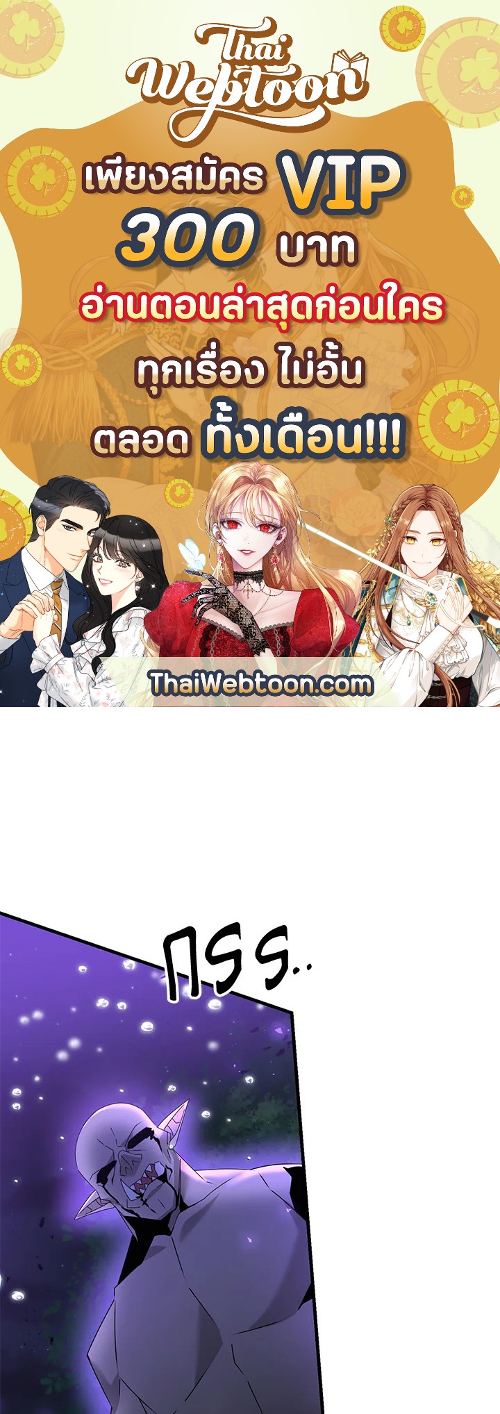 ยอดนักดาบจอมขี้เกียจ | Reincarnated as a Noble ตอนที่ 53 - รูปที่ 1