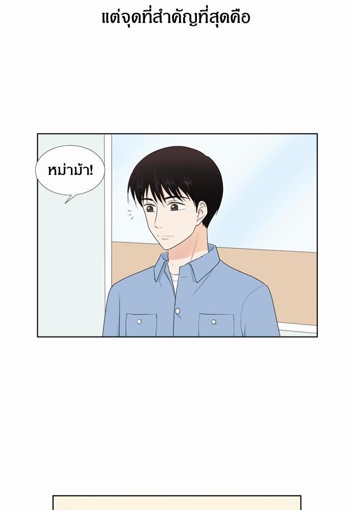 รักครั้งนี้ต้องให้เบบี๋ช่วย | Starts From Baby ตอนที่ 46 - รูปที่ 2