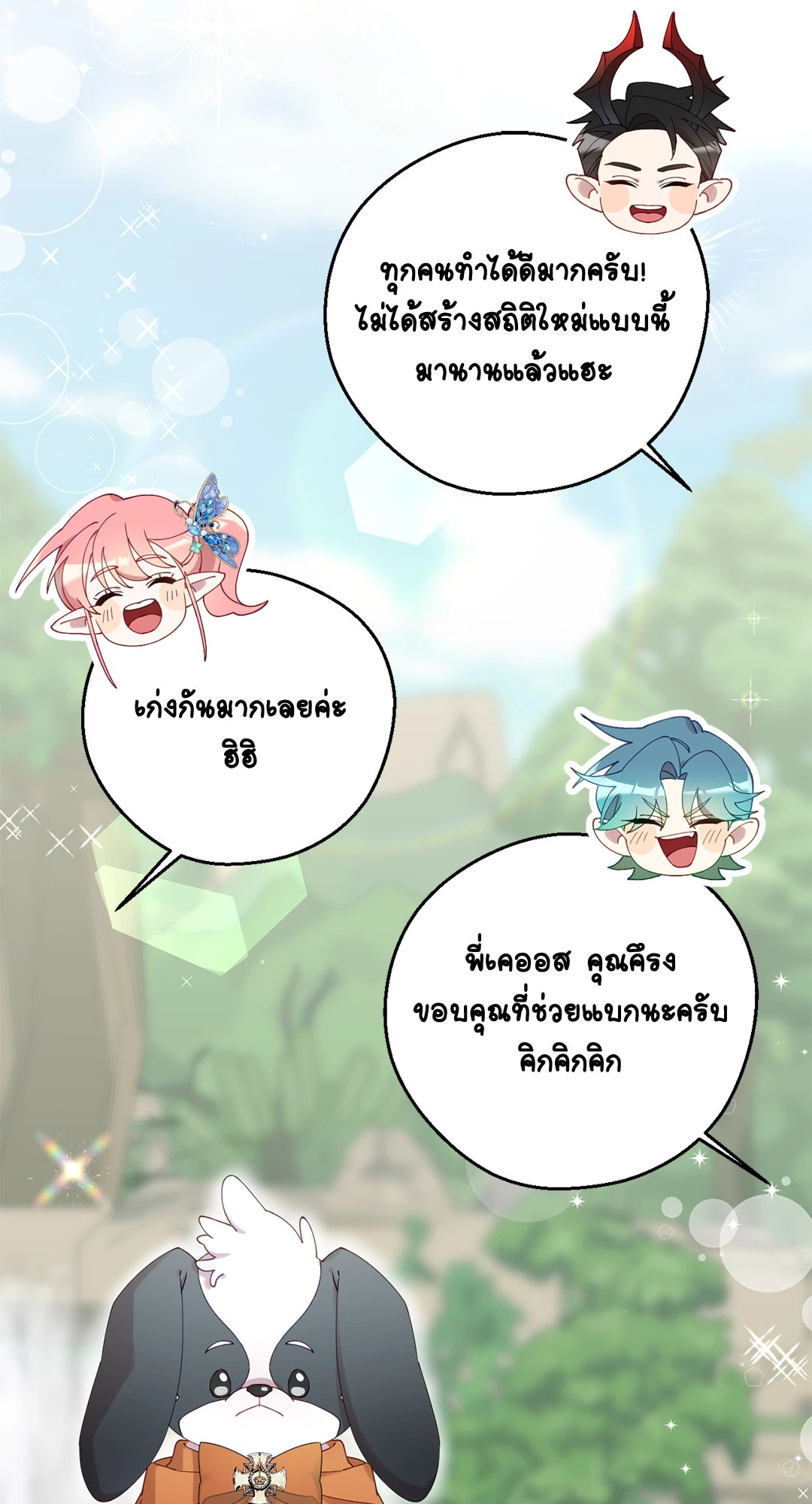 หน้า 77