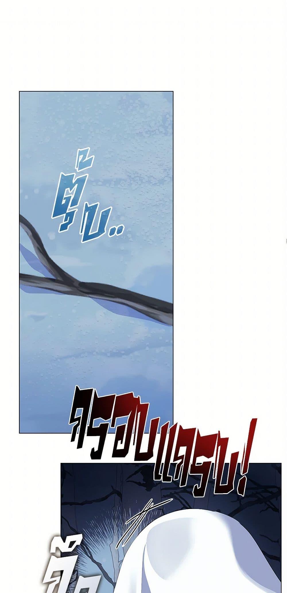 Afterlife Diner ร้านอาหารหลังความตาย ตอนที่ 65 - รูปที่ 2