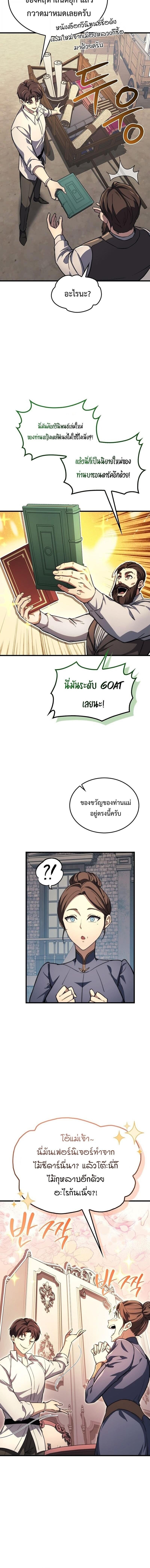 Return of the Apocalypse-Class Death Knight การกลับมาของเดธไนท์ระดับวันสิ้นโลก ตอนที่ 41 - รูปที่ 2