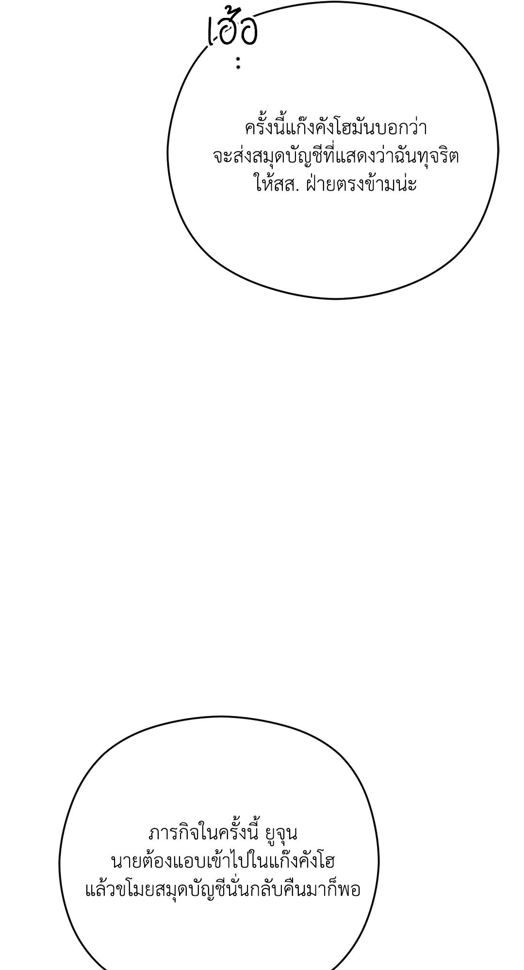 เล่ห์อสรพิษ | Viper (R+) ตอนที่ 0 - รูปที่ 2