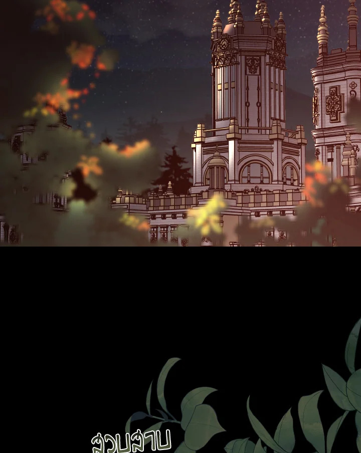 เจ้าสารเลวที่แสนดีนั่น ต้องโดนฉันหักคอ | Shall Kill That Sweet Devil ตอนที่ 104 - รูปที่ 2