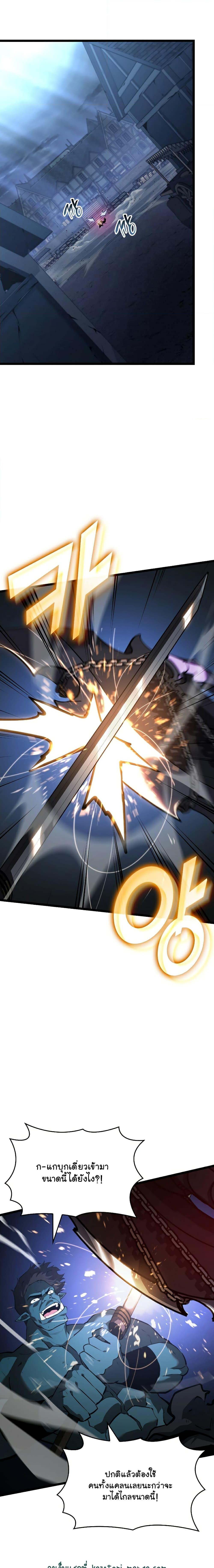 Return of the SSS-Class Ranker ตอนที่ 83 - รูปที่ 2