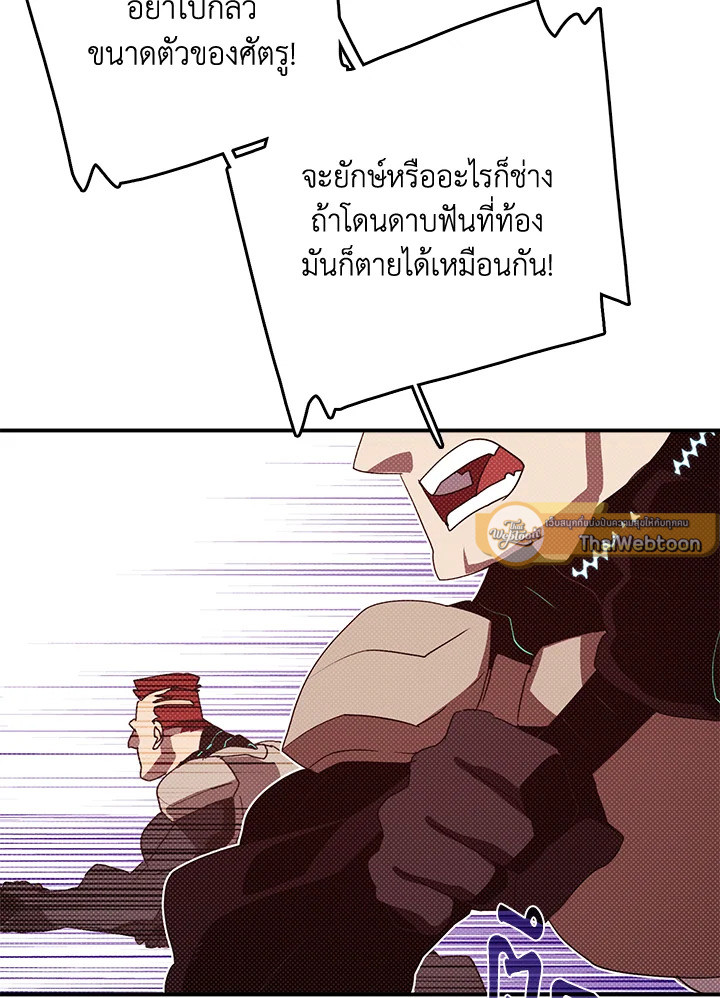 ฉันคือราชาจอมเวท | I am the Sorcerer King ตอนที่ 124 - รูปที่ 2