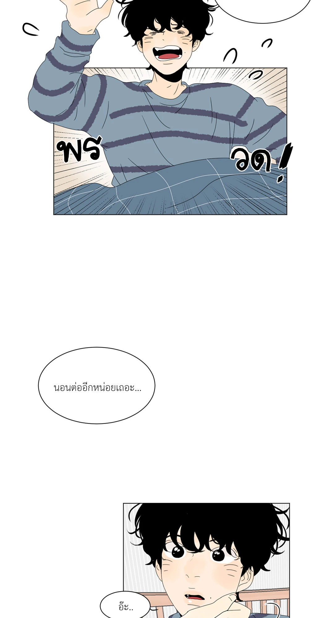 ลีฮีซู ห้อง 2 ตอนที่ 79.02 - รูปที่ 2