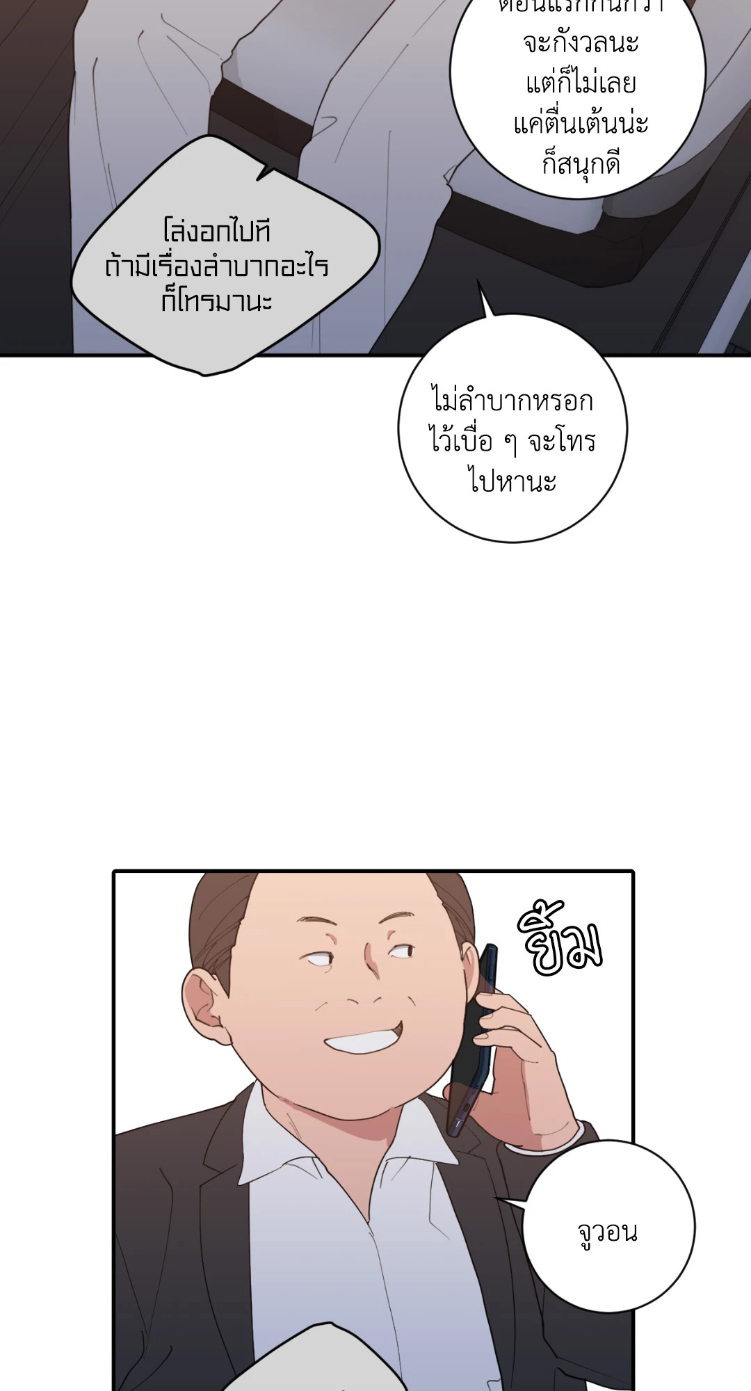 หน้า 54