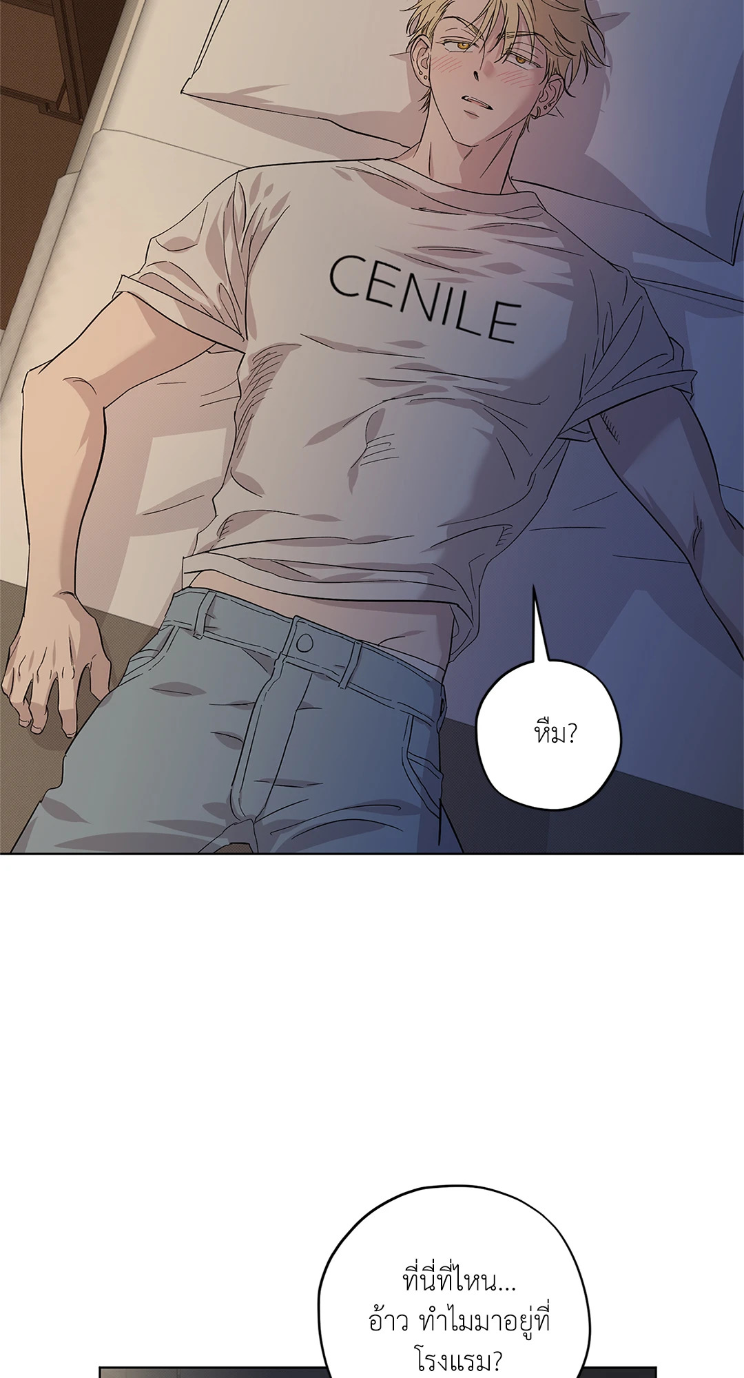 Driver's High (+R) ตอนที่ 0 - รูปที่ 2