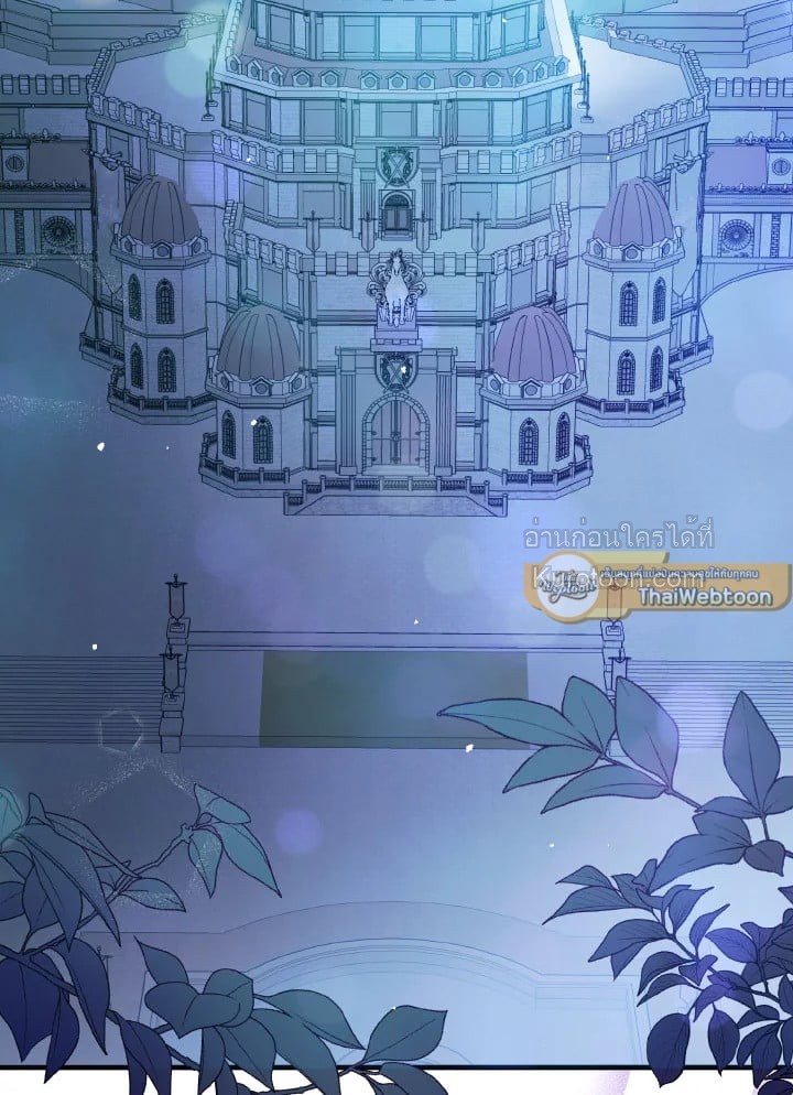 ฉันไม่ได้อ่อยท่านเคานต์จริงๆ นะ | I DIdn't Mean to Seduce the Male Lead ตอนที่ 87 - รูปที่ 2