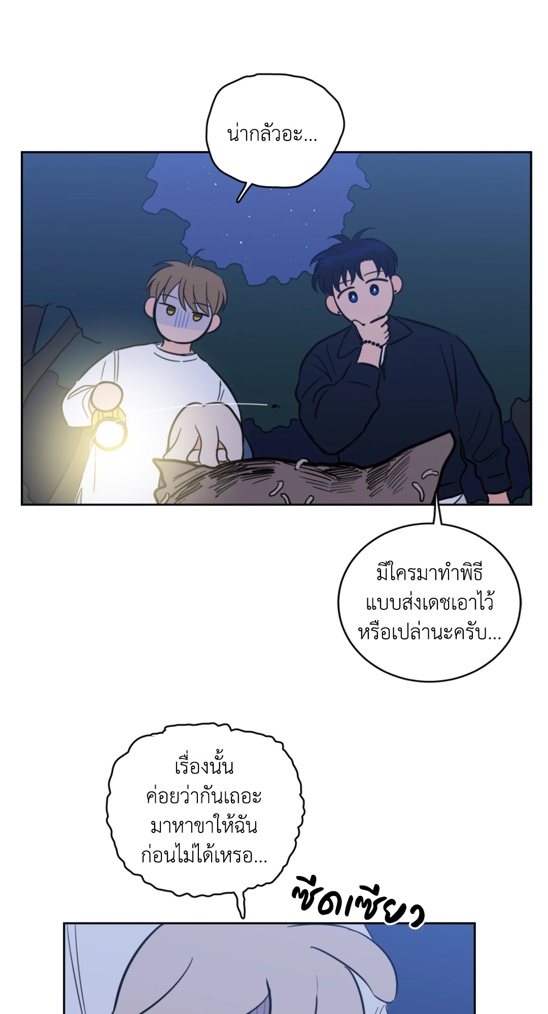 หน้า 38