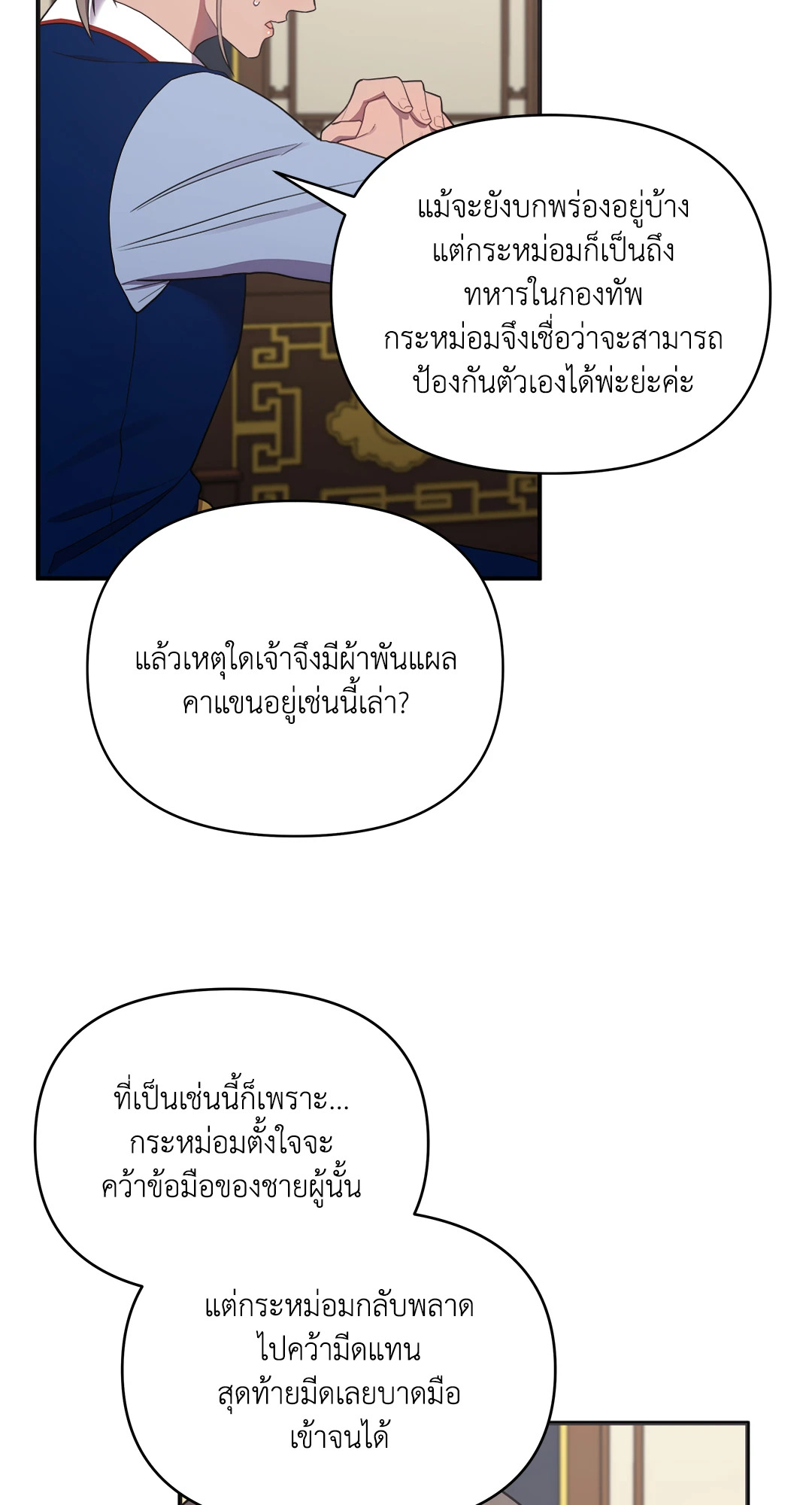 หน้า 29