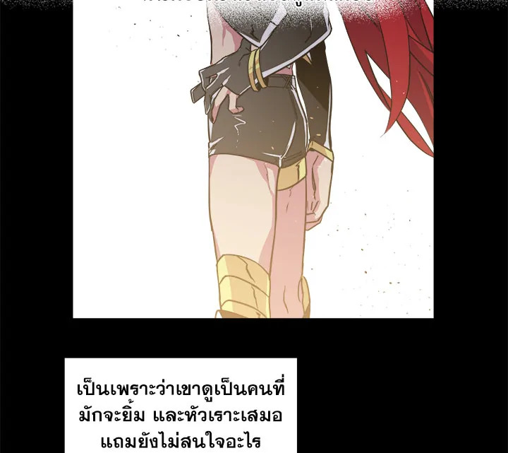 ซิตร้า | Citra ตอนที่ 50 - รูปที่ 2