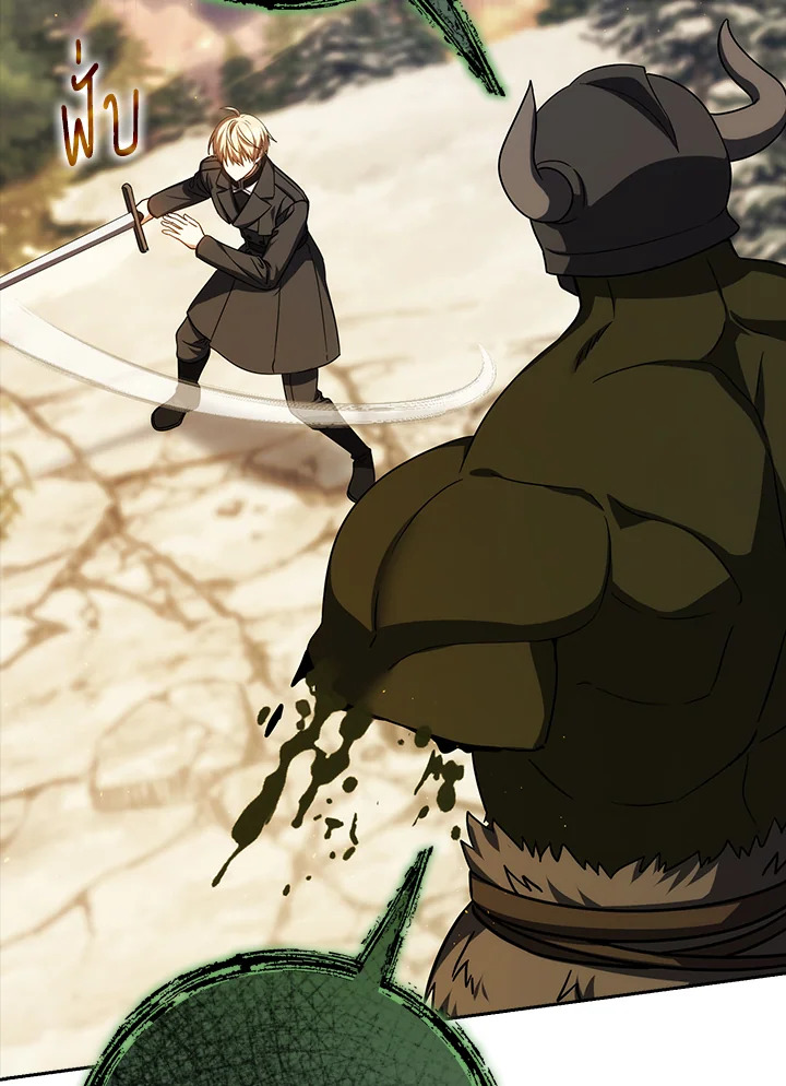 ชีวิตใหม่ของนักฆ่าคือจอมดาบอัจฉริยะ ตอนที่ 44 - รูปที่ 2