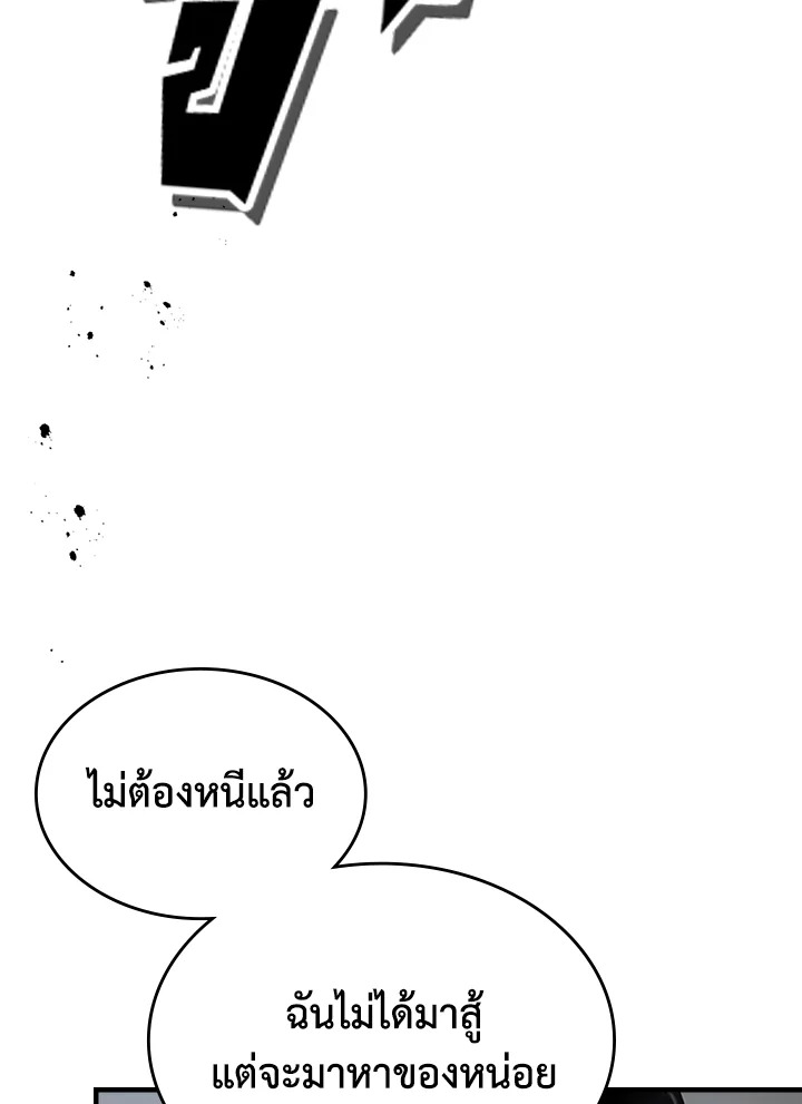 เลเวลอัปไปกับเทพเจ้า | Leveling Up With the Gods ตอนที่ 127 - รูปที่ 2